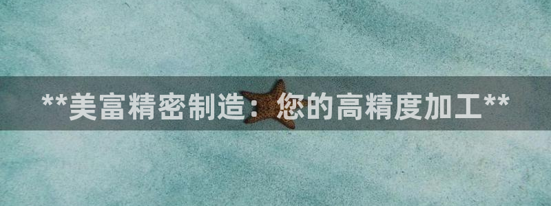 彩神vll首页企业文化