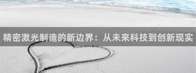 彩神是真的吗