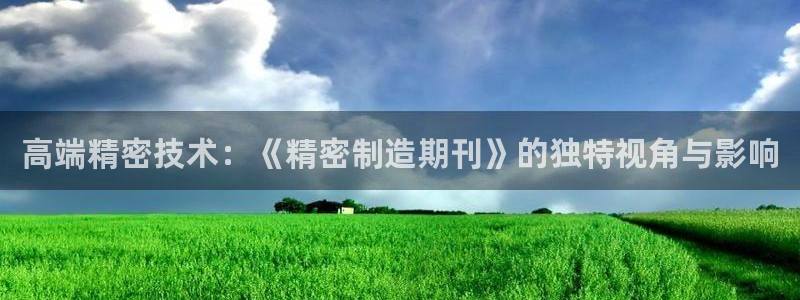 下载彩神通关注码