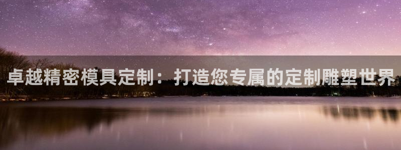 彩神是什么平台：卓越
